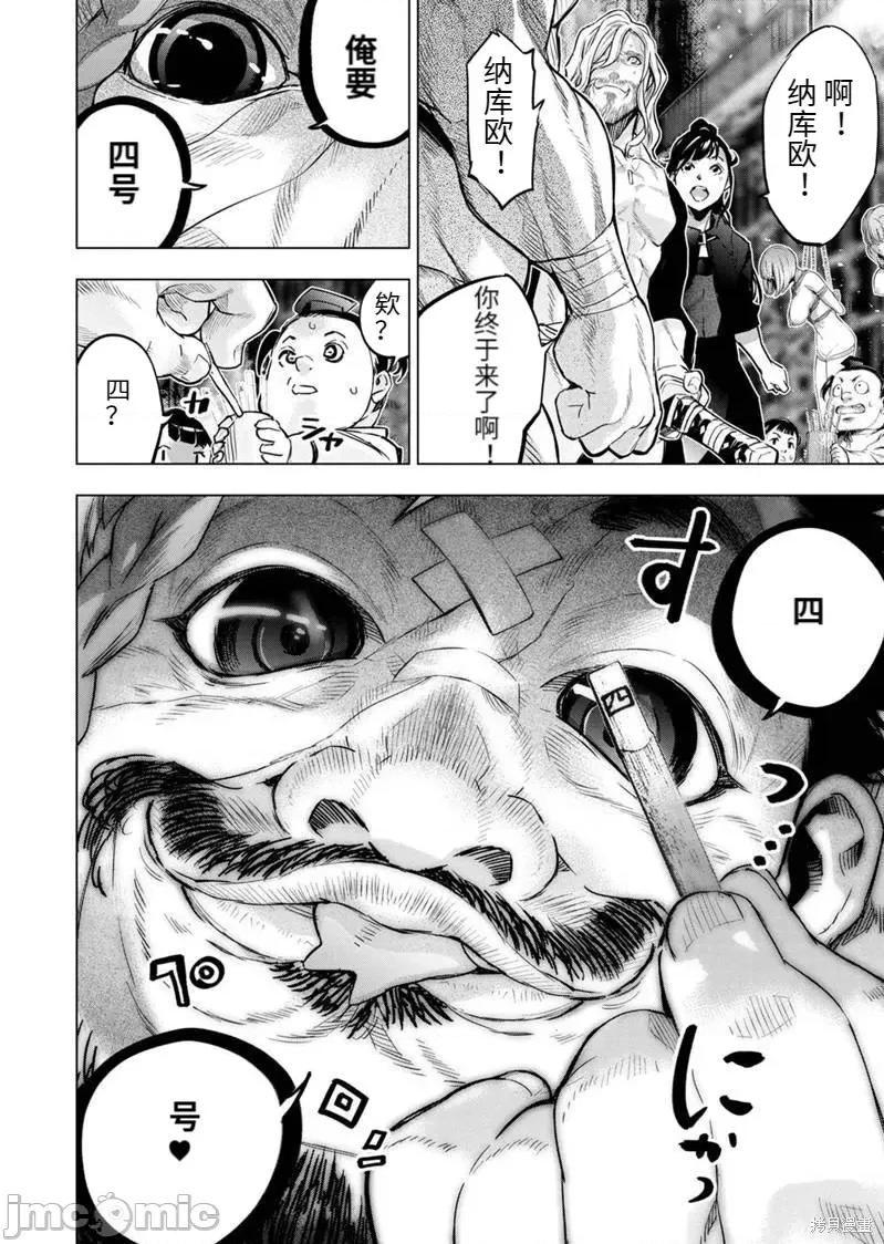 隐语岛 隐语岛184 第170话.zip 第2页