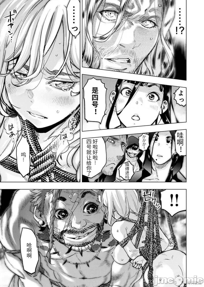隐语岛 隐语岛184 第170话.zip 第3页