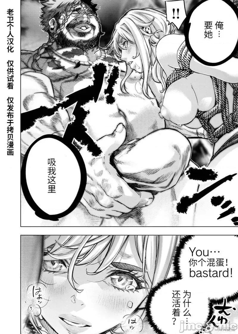 隐语岛 隐语岛184 第170话.zip 第4页