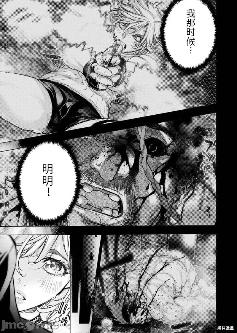 隐语岛 隐语岛184 第170话.zip 第5页