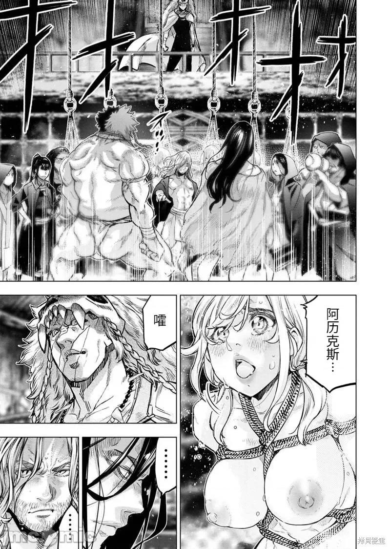 隐语岛 隐语岛184 第170话.zip 第7页