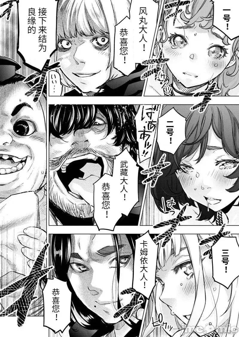 隐语岛 隐语岛184 第170话.zip 第10页