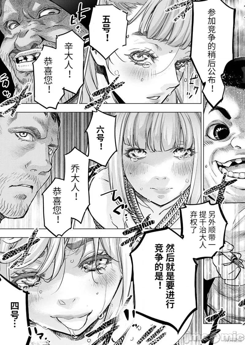 隐语岛 隐语岛184 第170话.zip 第11页