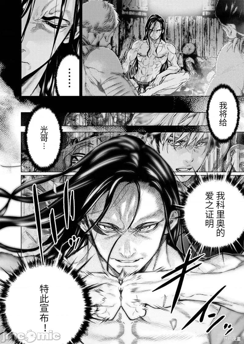 隐语岛 隐语岛185 第171话.zip 第2页