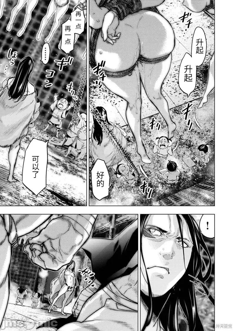 隐语岛 隐语岛185 第171话.zip 第3页