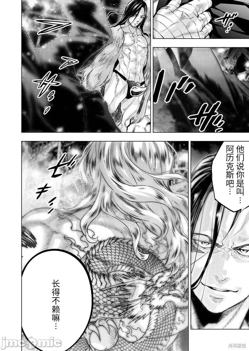 隐语岛 隐语岛185 第171话.zip 第4页