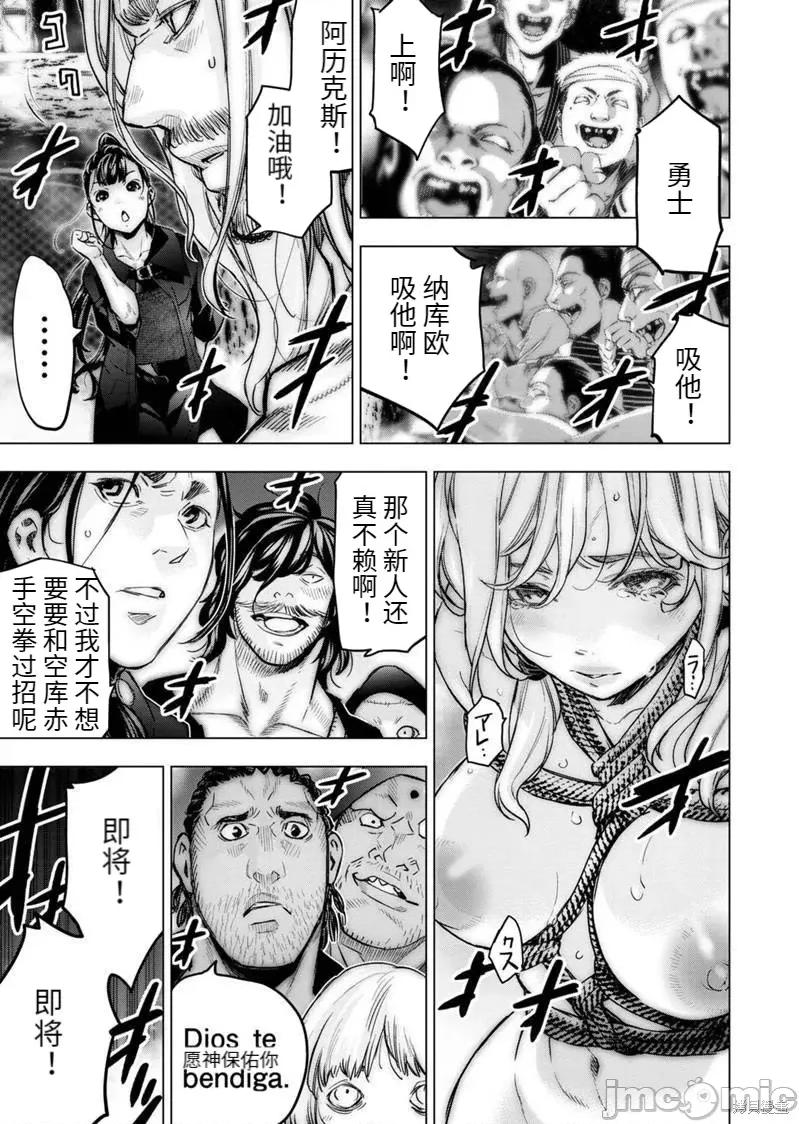 隐语岛 隐语岛185 第171话.zip 第5页
