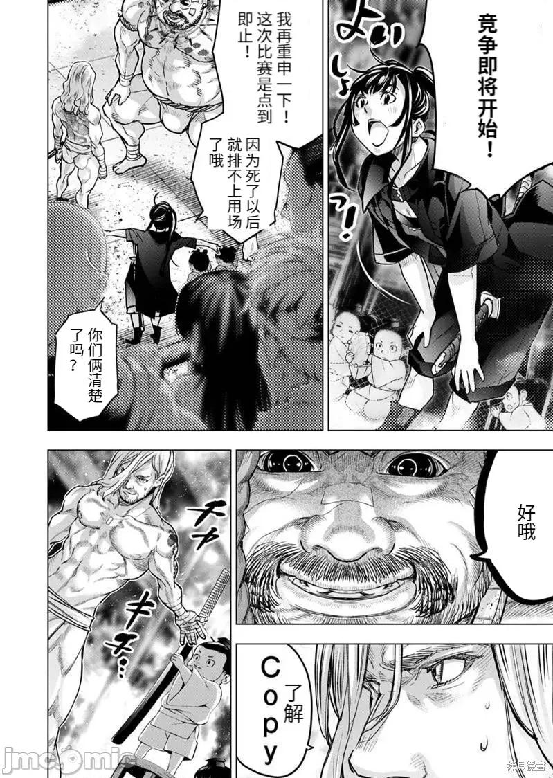 隐语岛 隐语岛185 第171话.zip 第6页