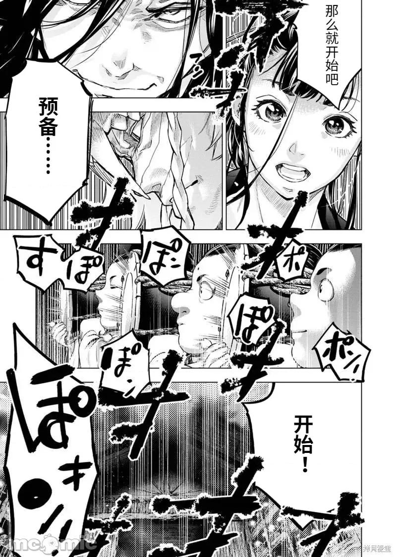 隐语岛 隐语岛185 第171话.zip 第7页
