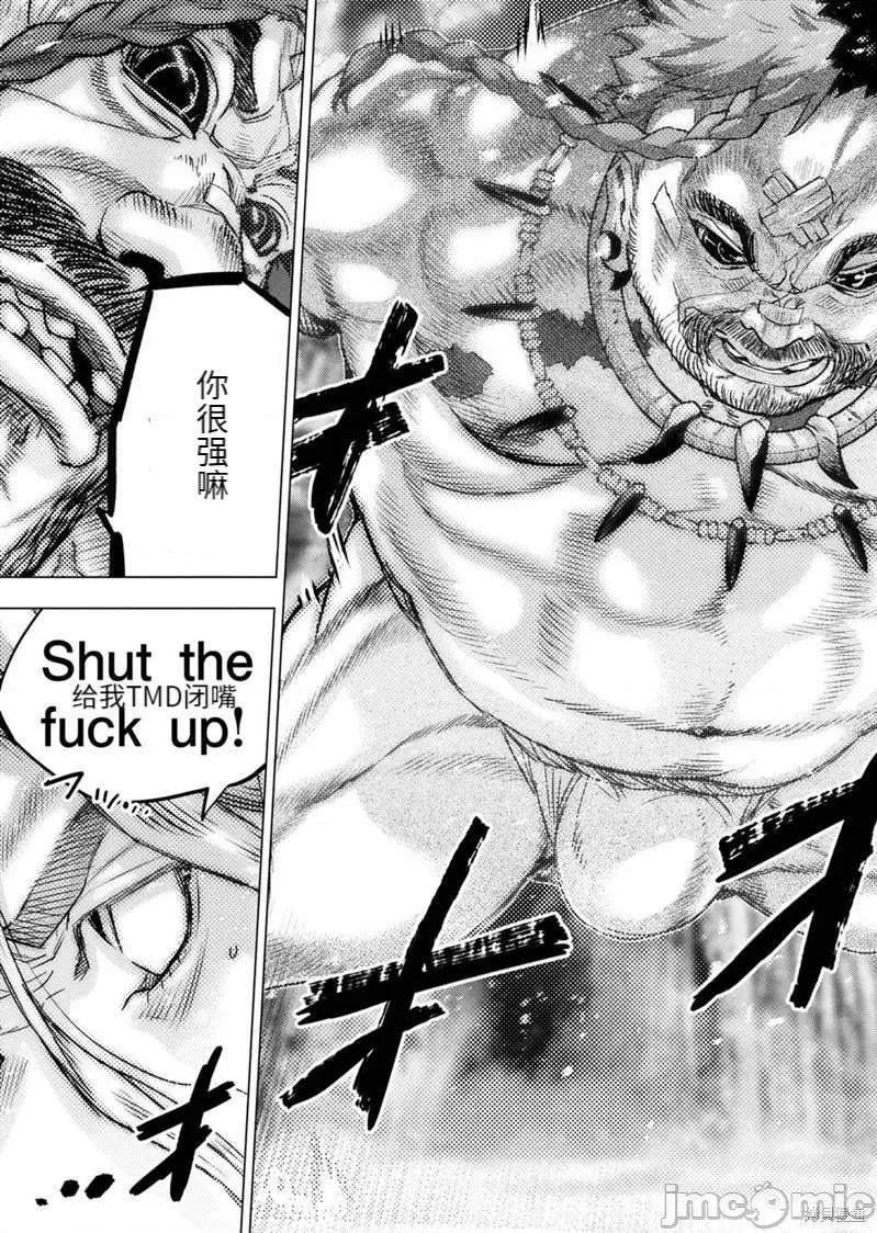 隐语岛 隐语岛185 第171话.zip 第9页