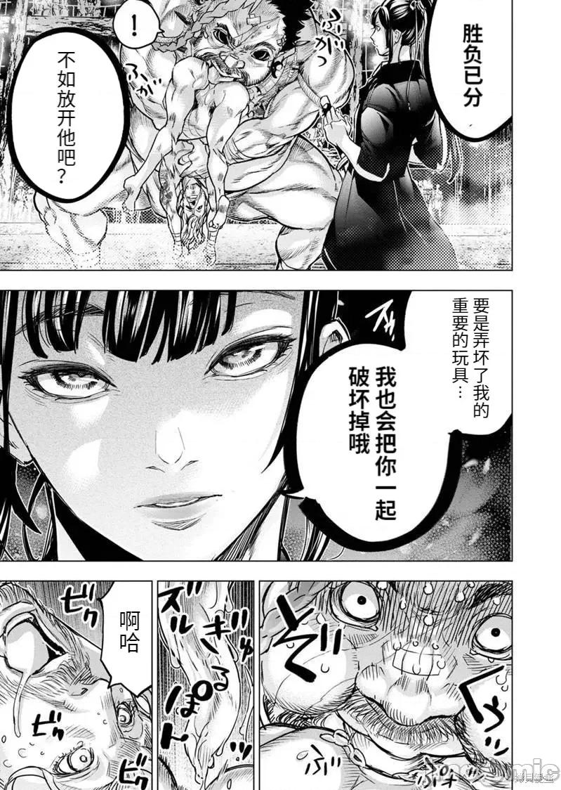 隐语岛 隐语岛186 第172话.zip 第9页