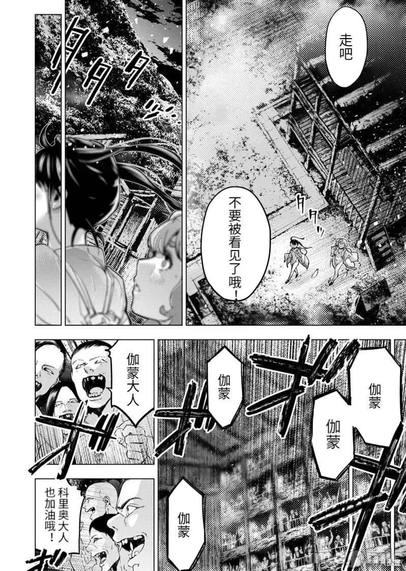 隐语岛 隐语岛187 第173话.zip 第4页