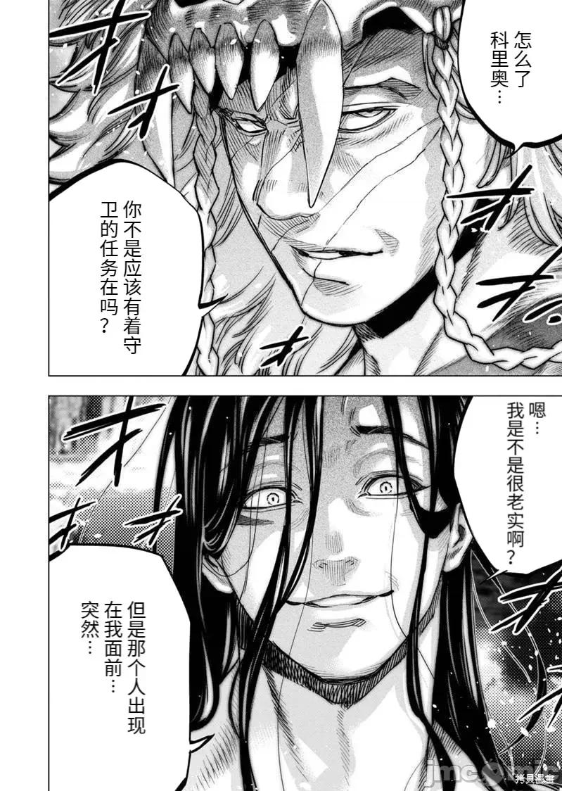 隐语岛 隐语岛187 第173话.zip 第6页