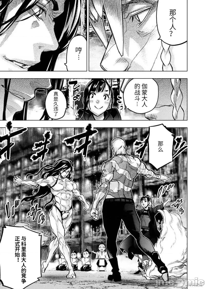 隐语岛 隐语岛187 第173话.zip 第7页