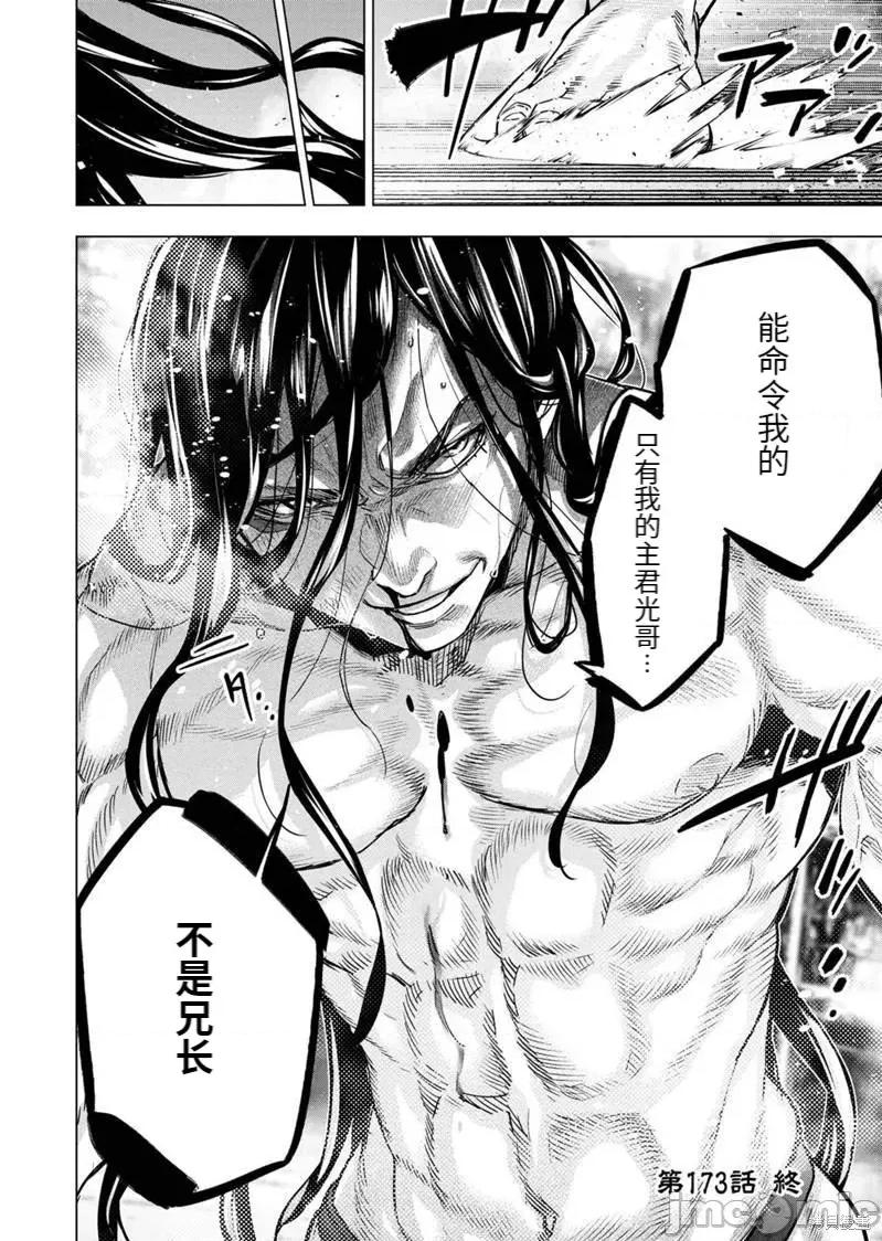 隐语岛 隐语岛187 第173话.zip 第12页
