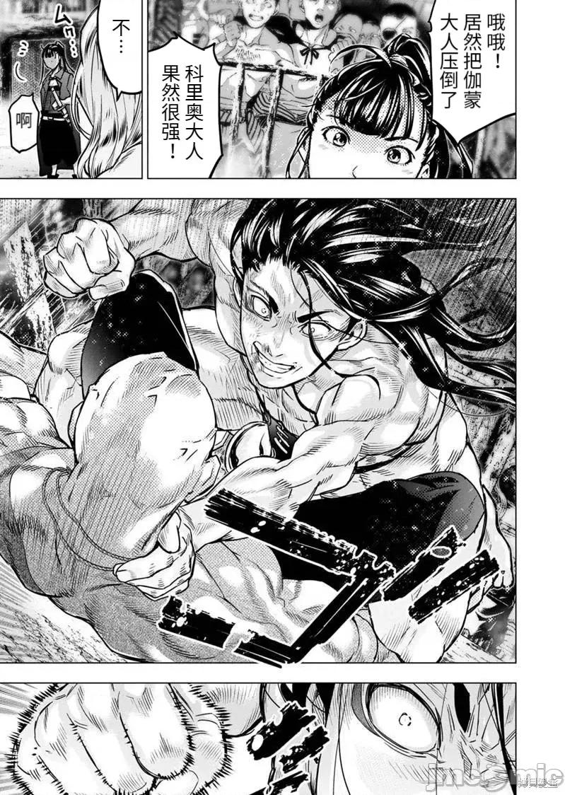 隐语岛 隐语岛188 第174话.zip 第5页