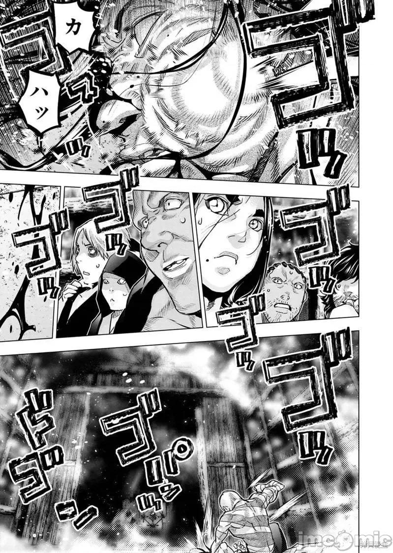 隐语岛 隐语岛188 第174话.zip 第9页