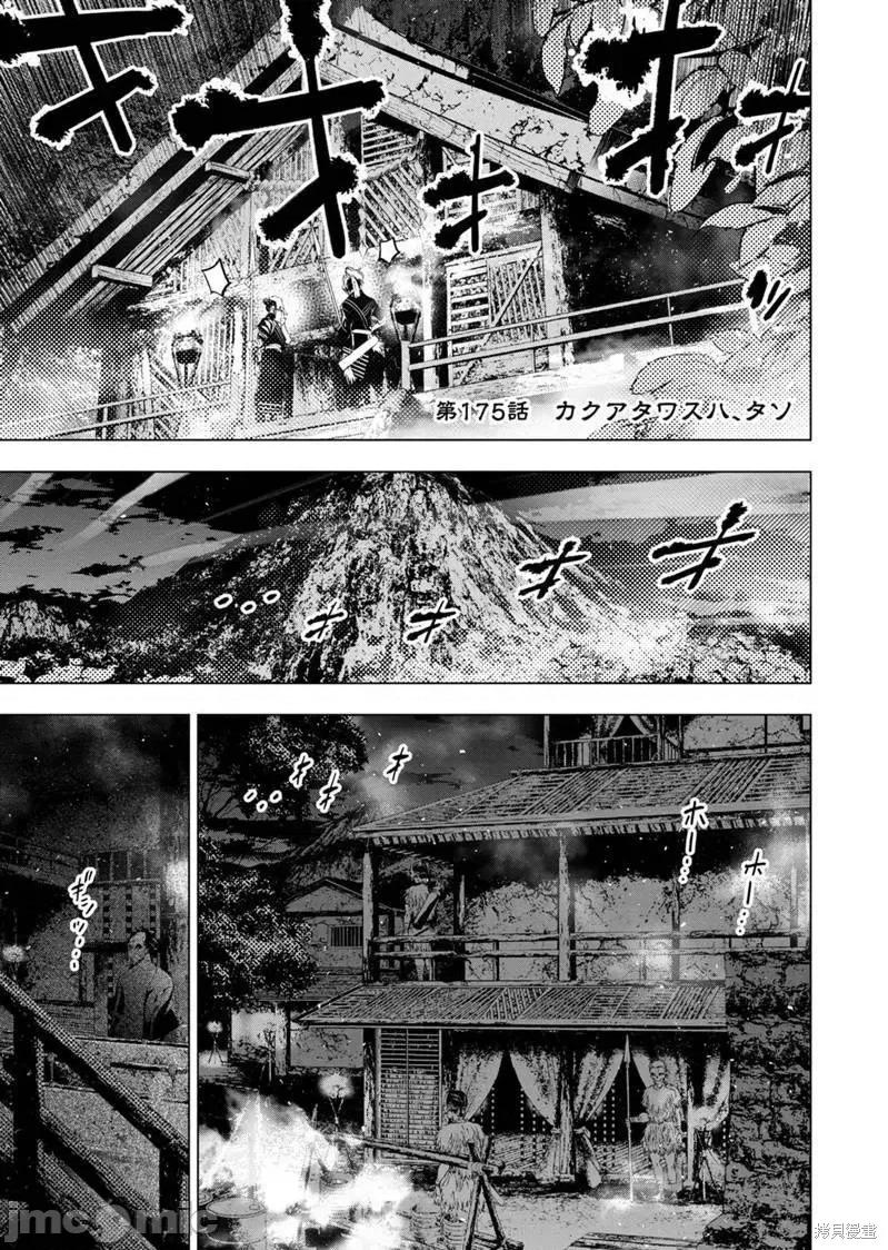 隐语岛 隐语岛189 第175话.zip 第1页