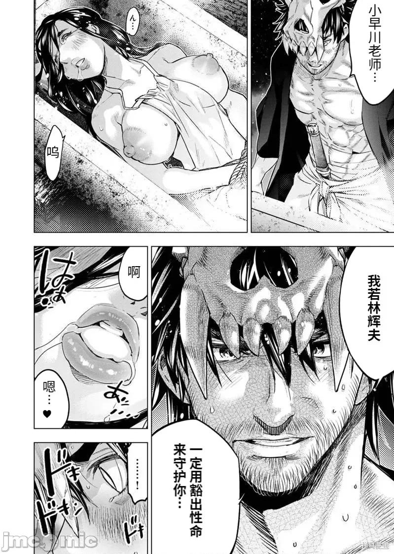 隐语岛 隐语岛189 第175话.zip 第2页