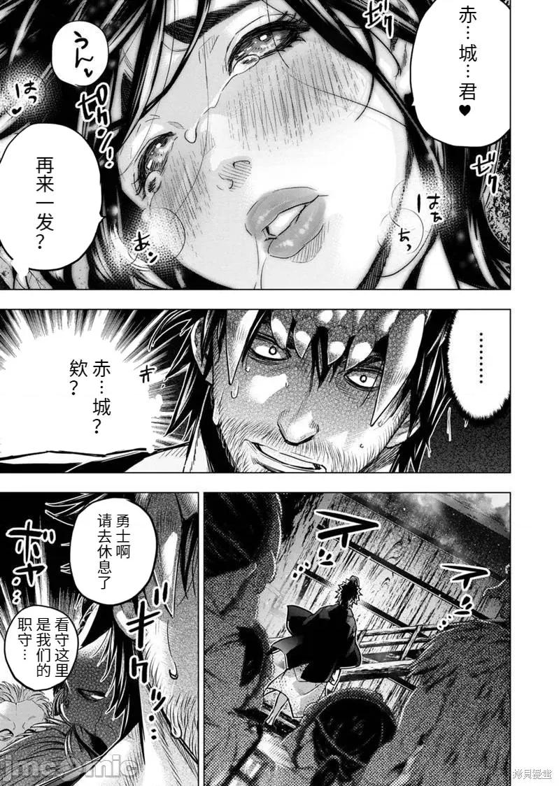 隐语岛 隐语岛189 第175话.zip 第3页