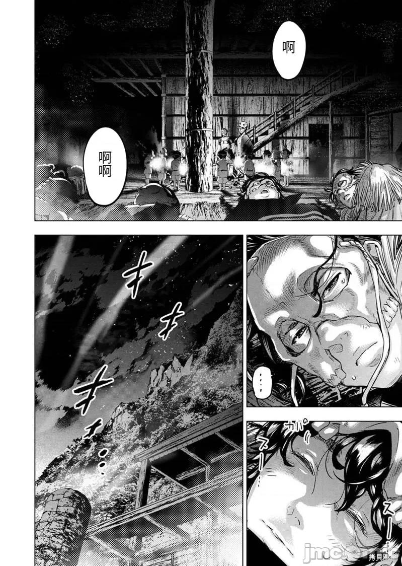 隐语岛 隐语岛189 第175话.zip 第4页