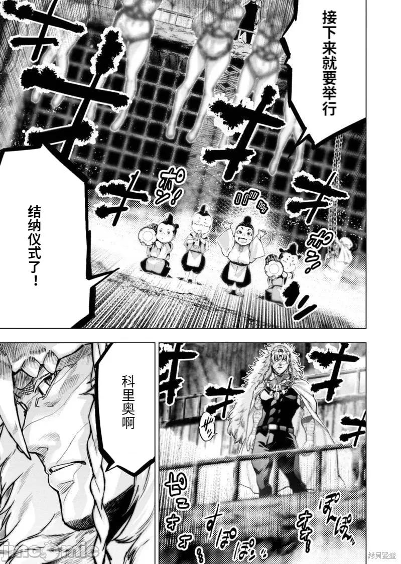 隐语岛 隐语岛189 第175话.zip 第5页