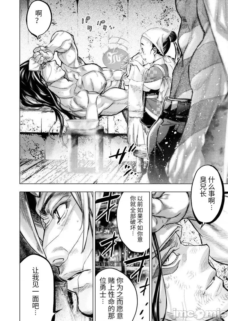 隐语岛 隐语岛189 第175话.zip 第6页