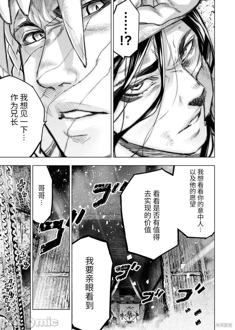 隐语岛 隐语岛189 第175话.zip 第7页