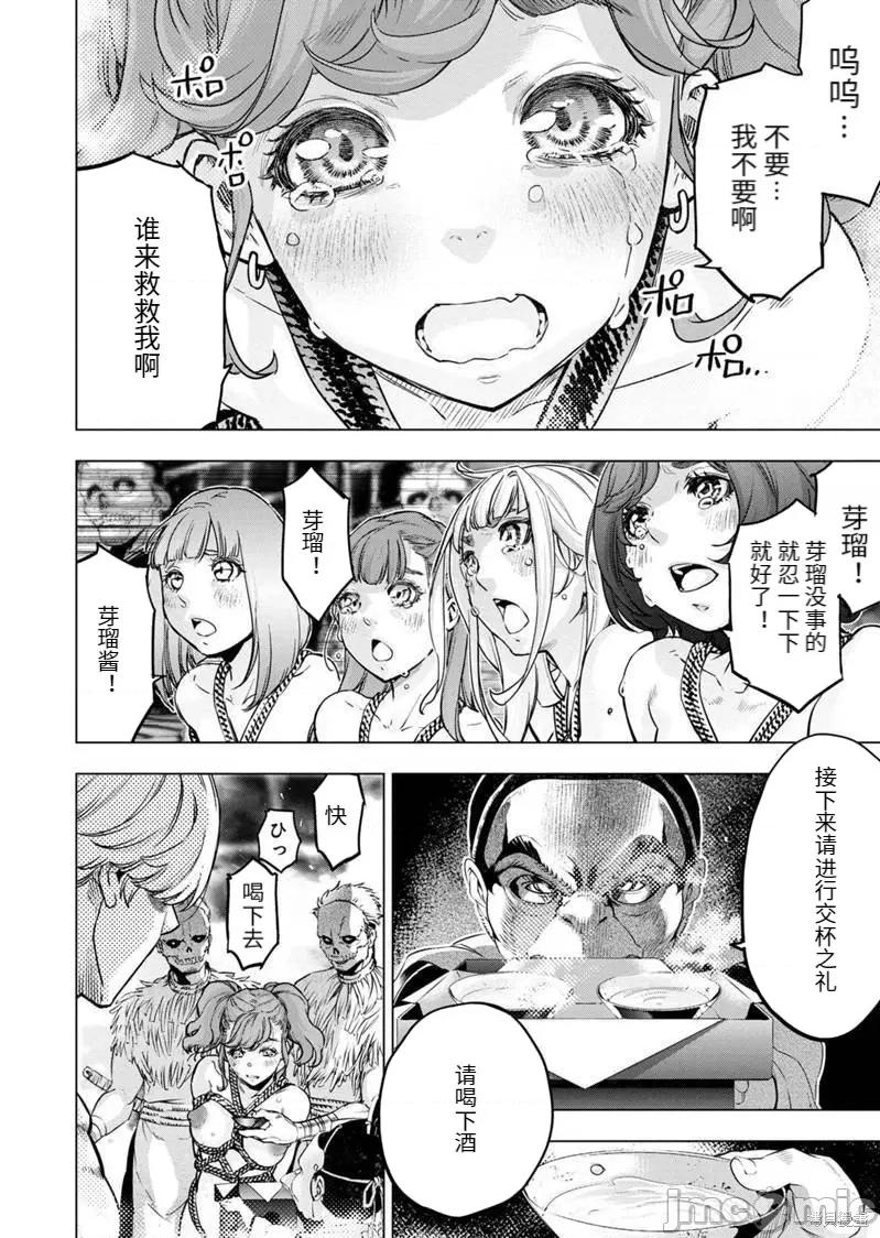 隐语岛 隐语岛190 第176话.zip 第4页