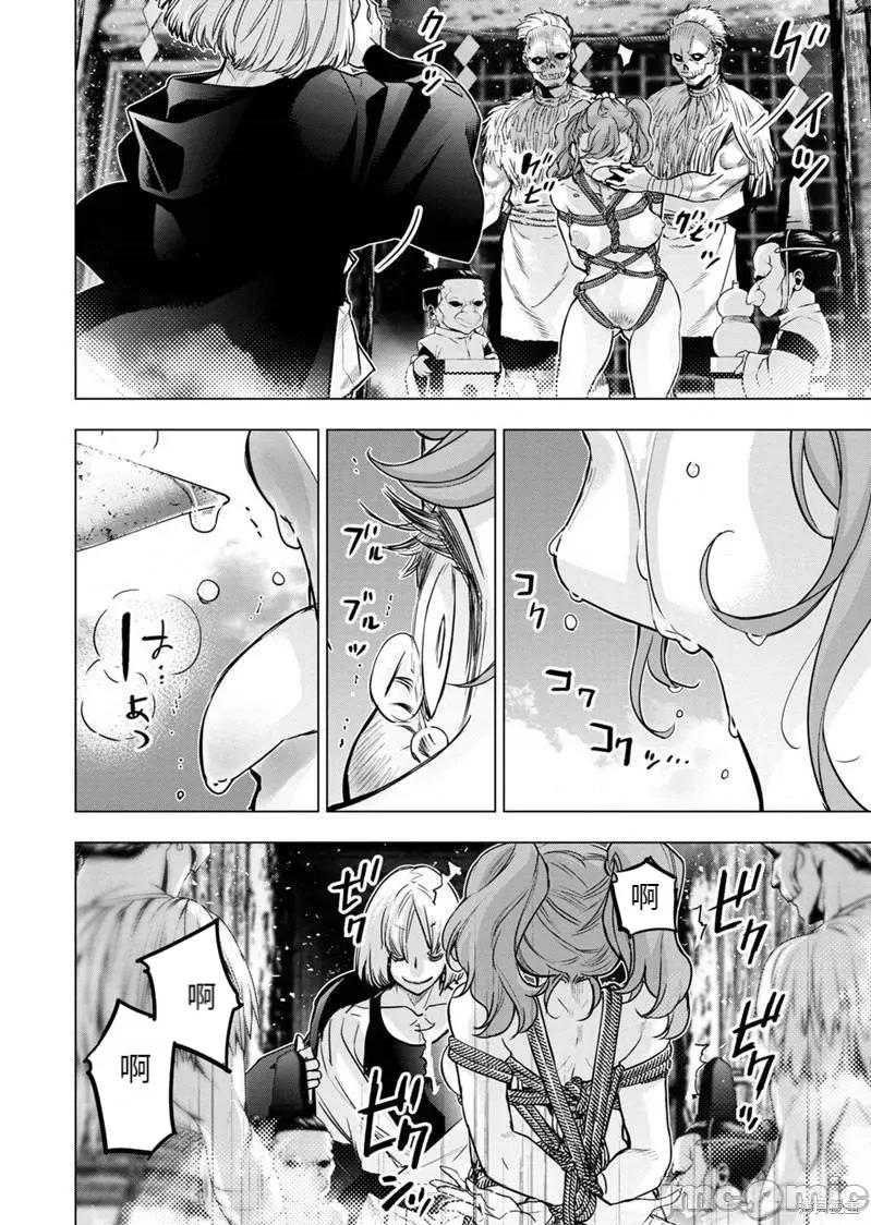 隐语岛 隐语岛190 第176话.zip 第6页
