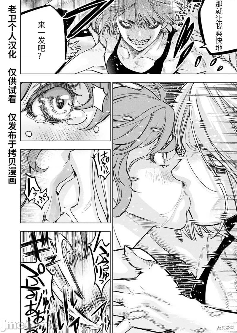 隐语岛 隐语岛190 第176话.zip 第8页