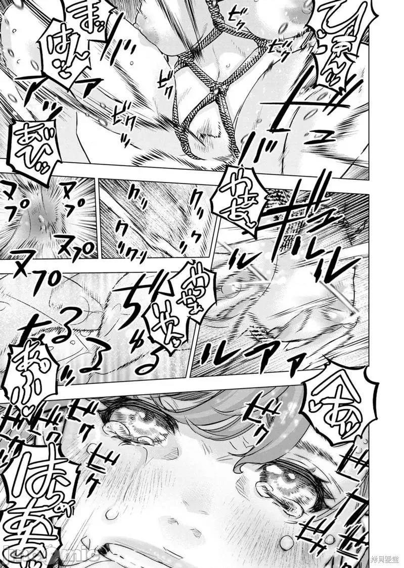 隐语岛 隐语岛190 第176话.zip 第9页