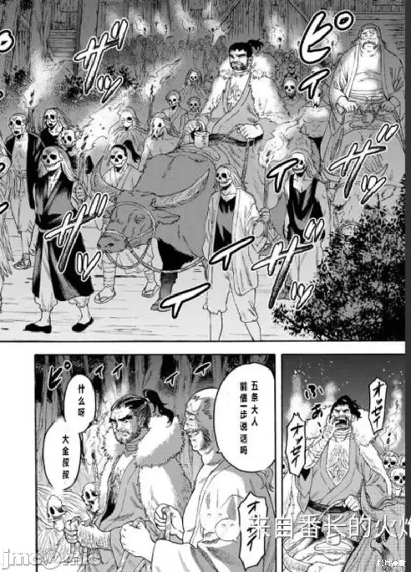 隐语岛 隐语岛外传9.zip 第1页