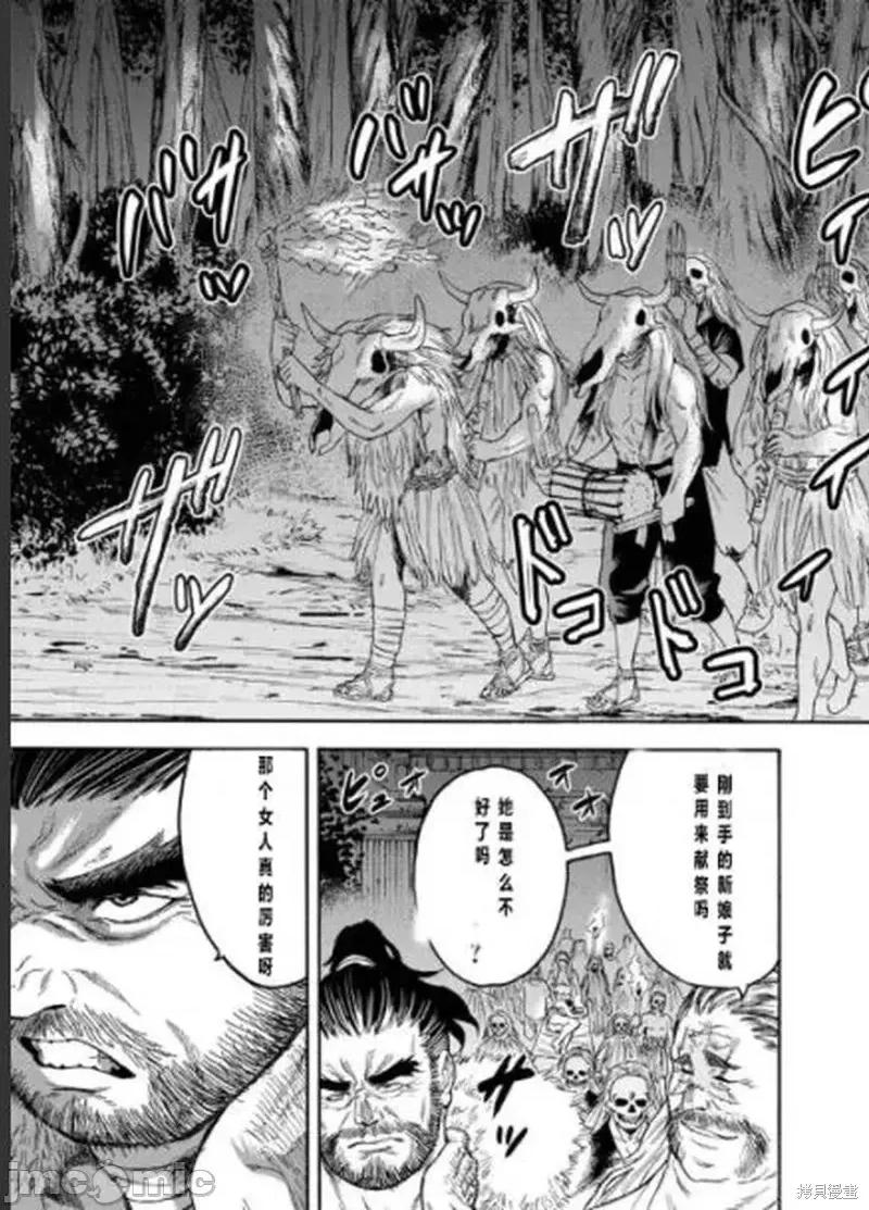 隐语岛 隐语岛外传9.zip 第2页