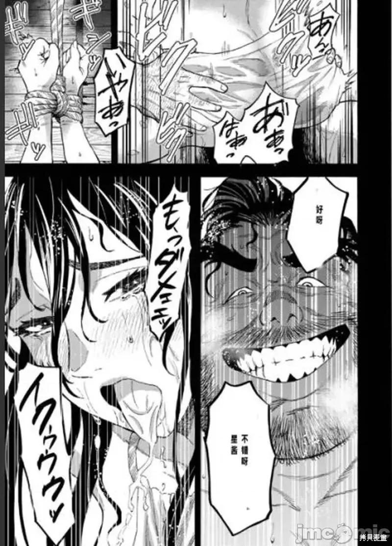 隐语岛 隐语岛外传9.zip 第4页