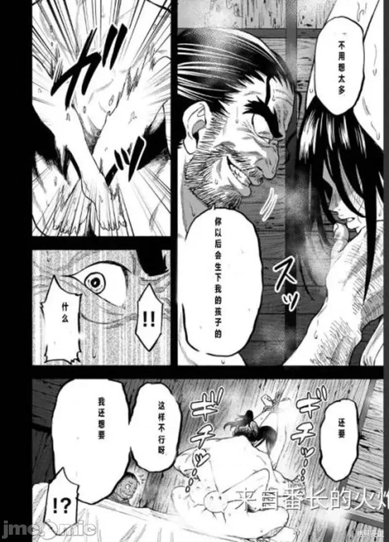 隐语岛 隐语岛外传9.zip 第7页