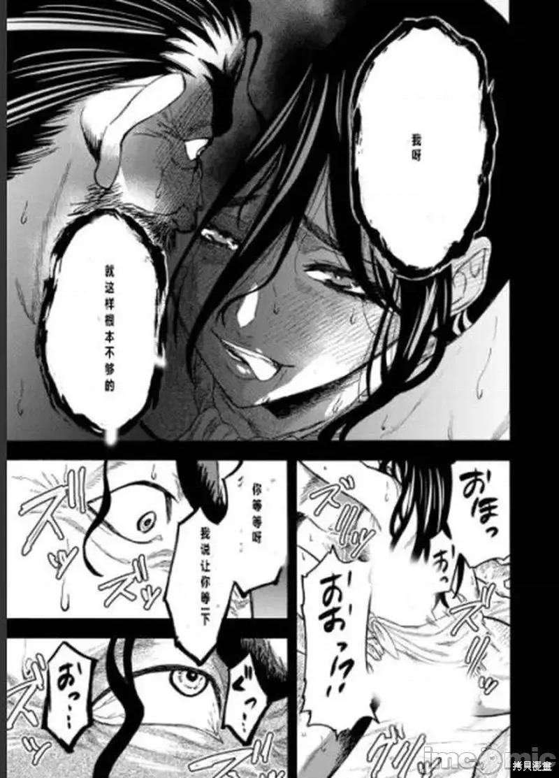 隐语岛 隐语岛外传9.zip 第8页