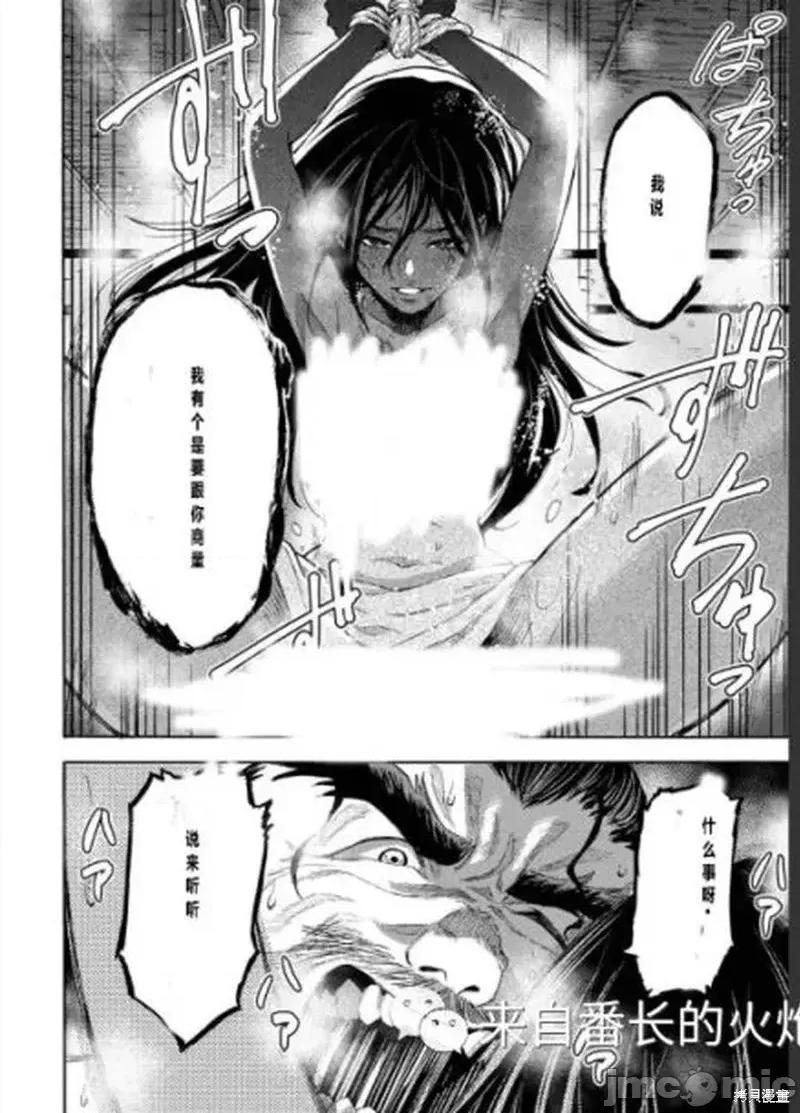隐语岛 隐语岛外传9.zip 第9页