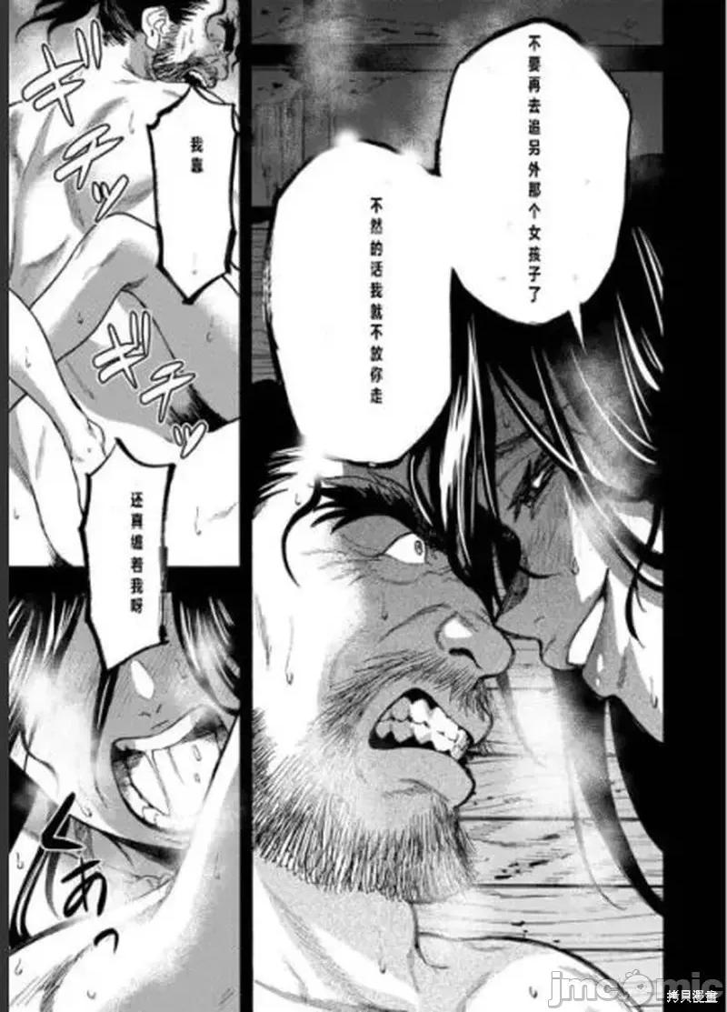 隐语岛 隐语岛外传9.zip 第10页