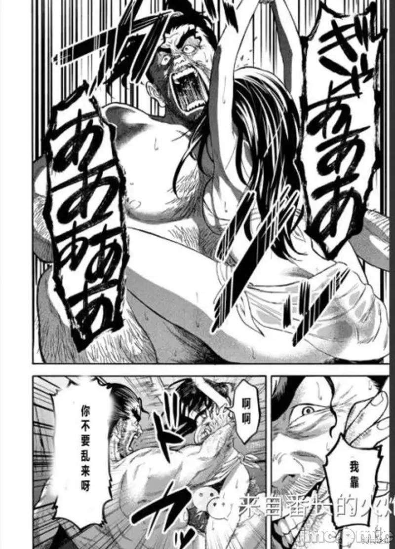 隐语岛 隐语岛外传9.zip 第11页