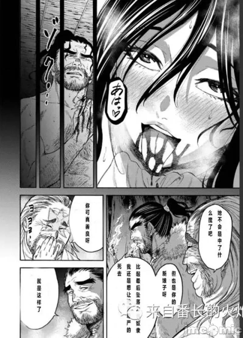 隐语岛 隐语岛外传9.zip 第13页