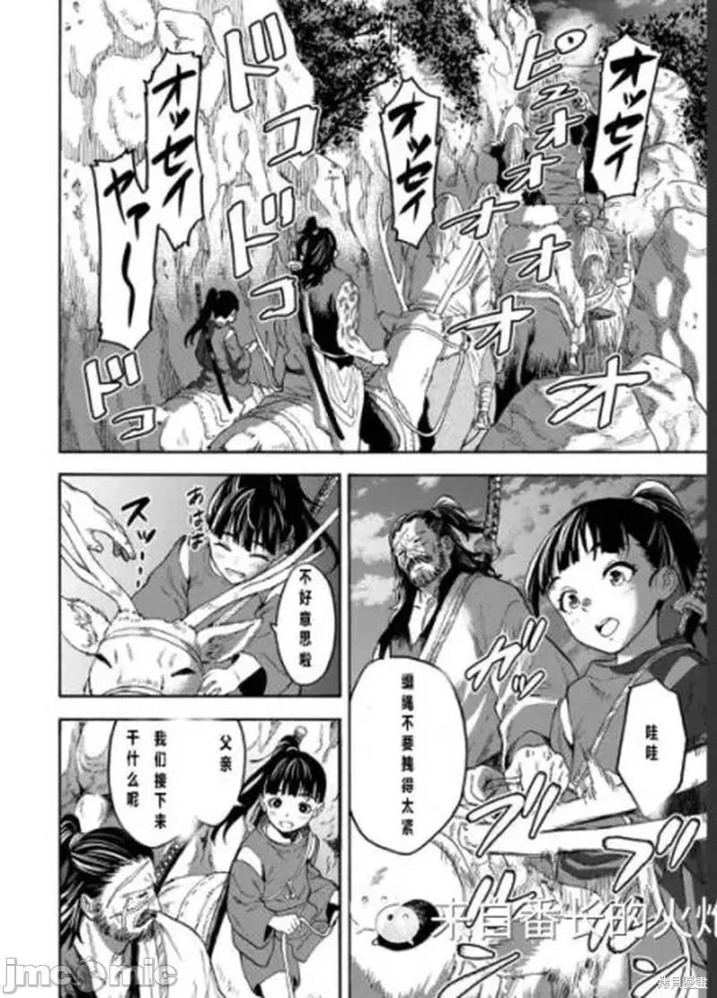 隐语岛 隐语岛外传9.zip 第15页