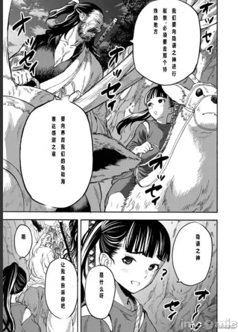 隐语岛 隐语岛外传9.zip 第16页