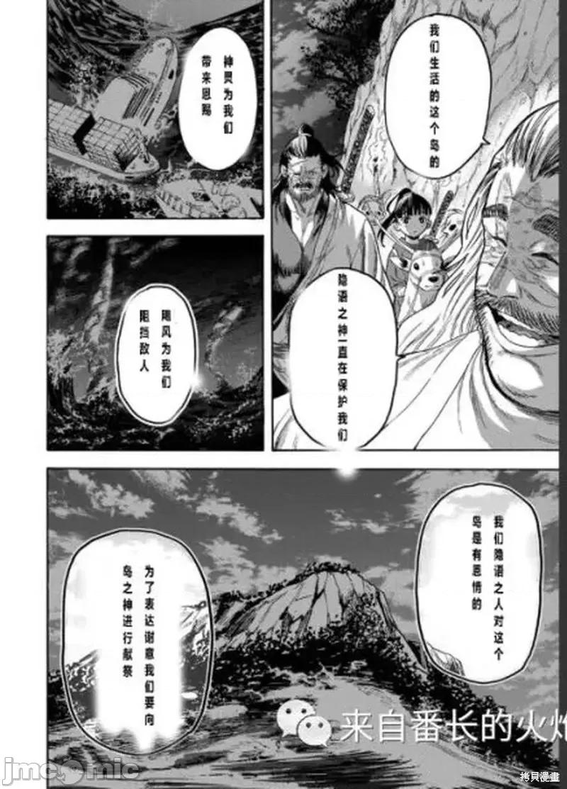 隐语岛 隐语岛外传9.zip 第17页