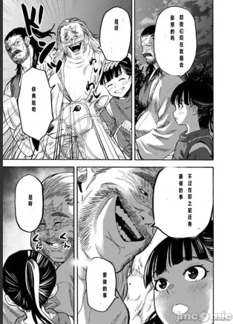 隐语岛 隐语岛外传9.zip 第18页