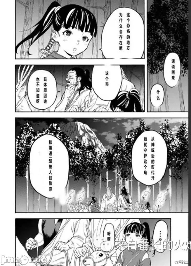 隐语岛 隐语岛外传9.zip 第19页