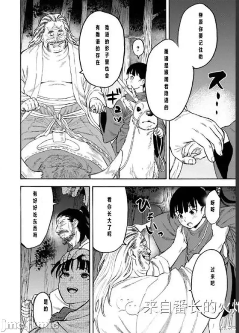 隐语岛 隐语岛外传9.zip 第21页