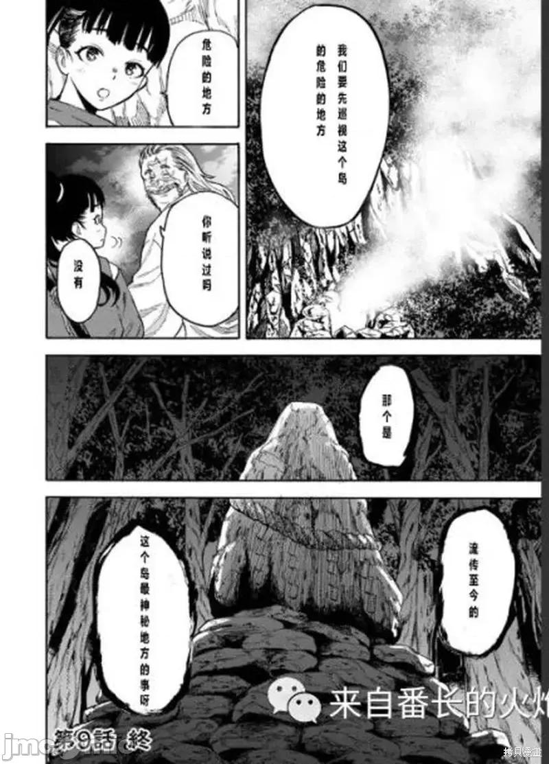 隐语岛 隐语岛外传9.zip 第23页