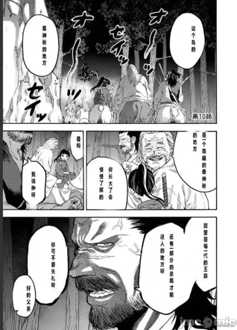 隐语岛 隐语岛外传9.zip 第24页