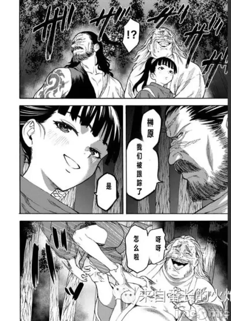 隐语岛 隐语岛外传9.zip 第25页